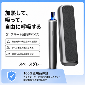 Anfit 加熱式たばこ（Heat-Not-Burn）デバイス